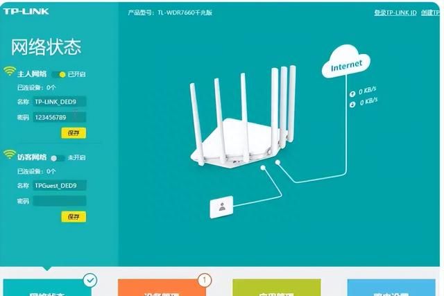 Tp-link路由器手把手教你怎么设置（图文）