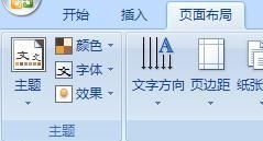 Word小技巧：如何利用大纲视图创建文档构架，生成目录