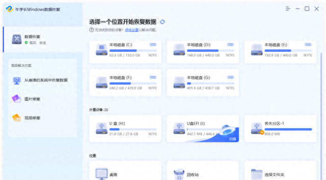 SD卡受损、误删、格式化，教你一个快速恢复数据的小妙招