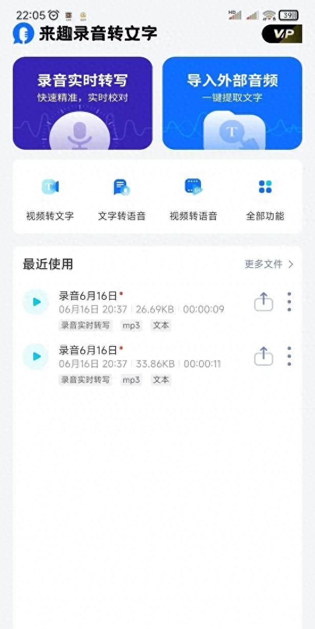 qq怎么语音转文字？QQ里的语音转成文字能导出吗？