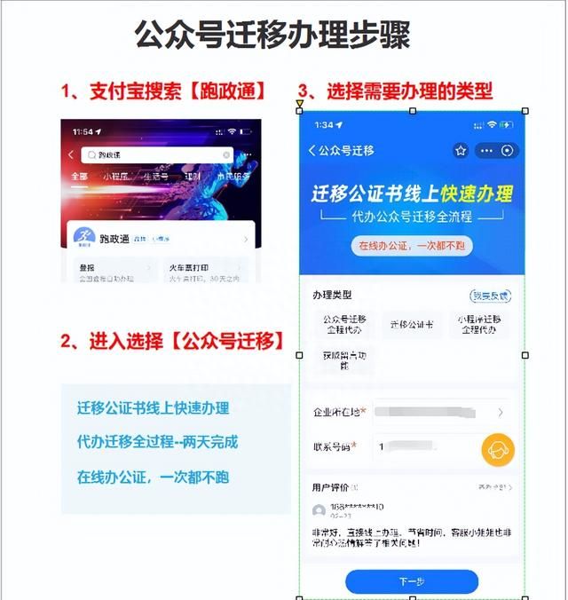 微信公众号怎么账号迁移?微信公众号账号迁移方法介绍