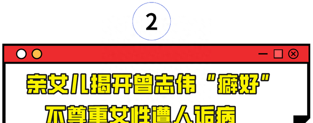 “小巨人”曾志伟：卷入蓝洁瑛事件全身而退，60岁大寿遭儿媳砸场