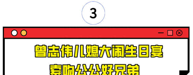 “小巨人”曾志伟：卷入蓝洁瑛事件全身而退，60岁大寿遭儿媳砸场