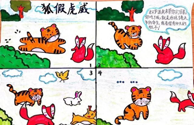 成语邂逅四格漫画 巧手绘出不俗寓意——东风小学巧绘美术社团四格成语漫画创作特色活动纪实