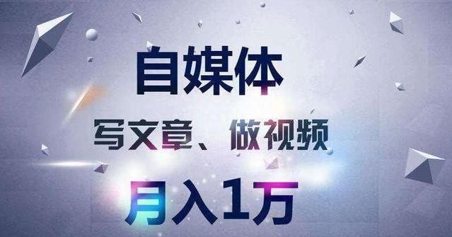 0基础如何入门自媒体？只需5个步骤，普通人也能做好自媒体！