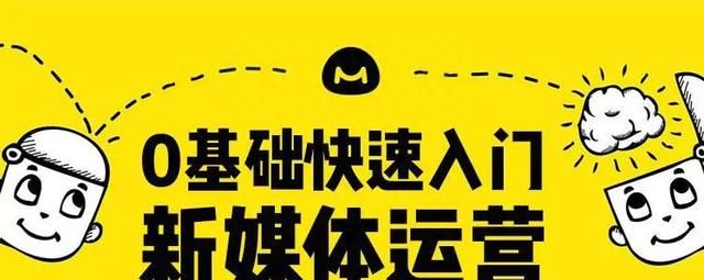 0基础如何入门自媒体？只需5个步骤，普通人也能做好自媒体！