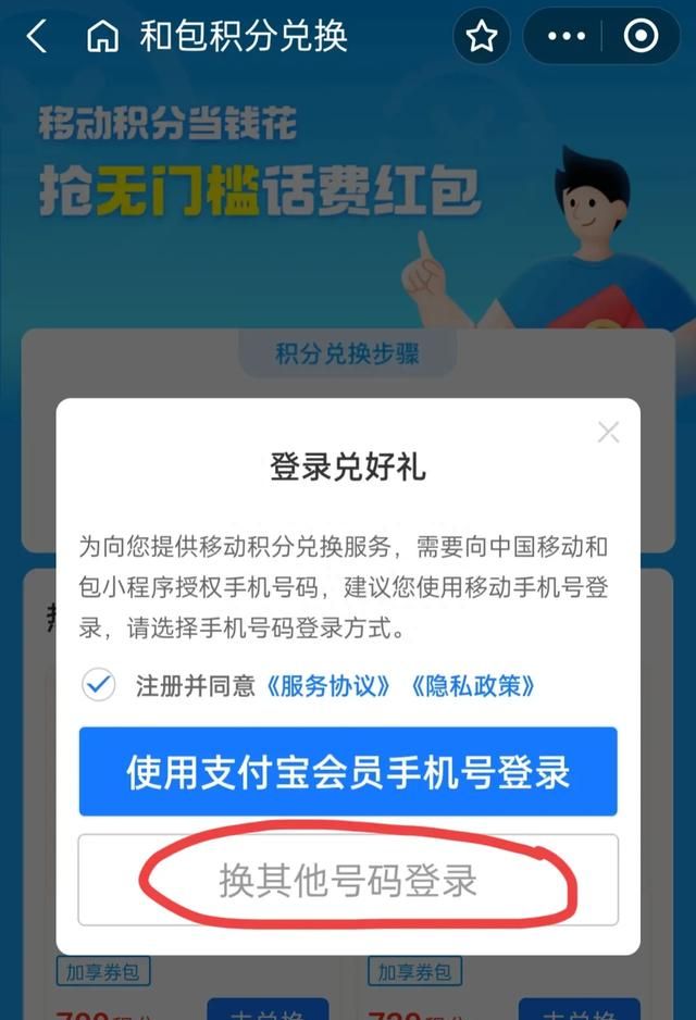 又发现一个手机充值话费的入口，比微信充值还优惠，教你如何省钱