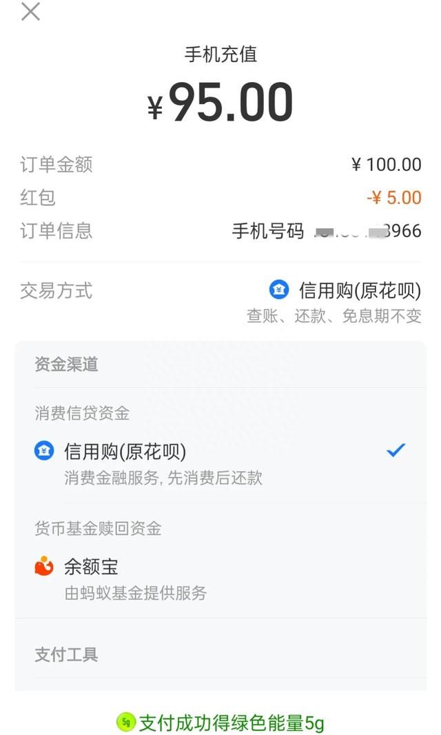 又发现一个手机充值话费的入口，比微信充值还优惠，教你如何省钱