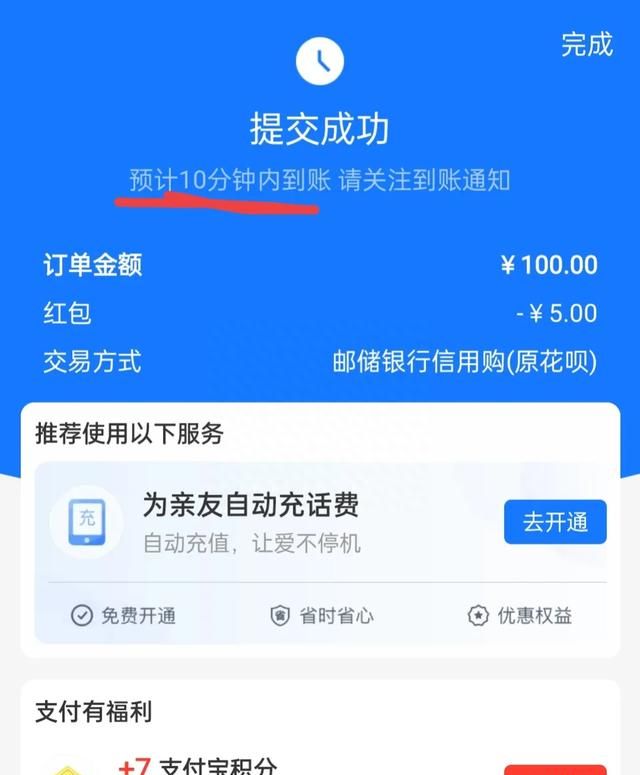 又发现一个手机充值话费的入口，比微信充值还优惠，教你如何省钱