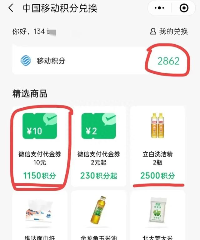 又发现一个手机充值话费的入口，比微信充值还优惠，教你如何省钱