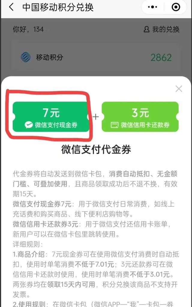 又发现一个手机充值话费的入口，比微信充值还优惠，教你如何省钱