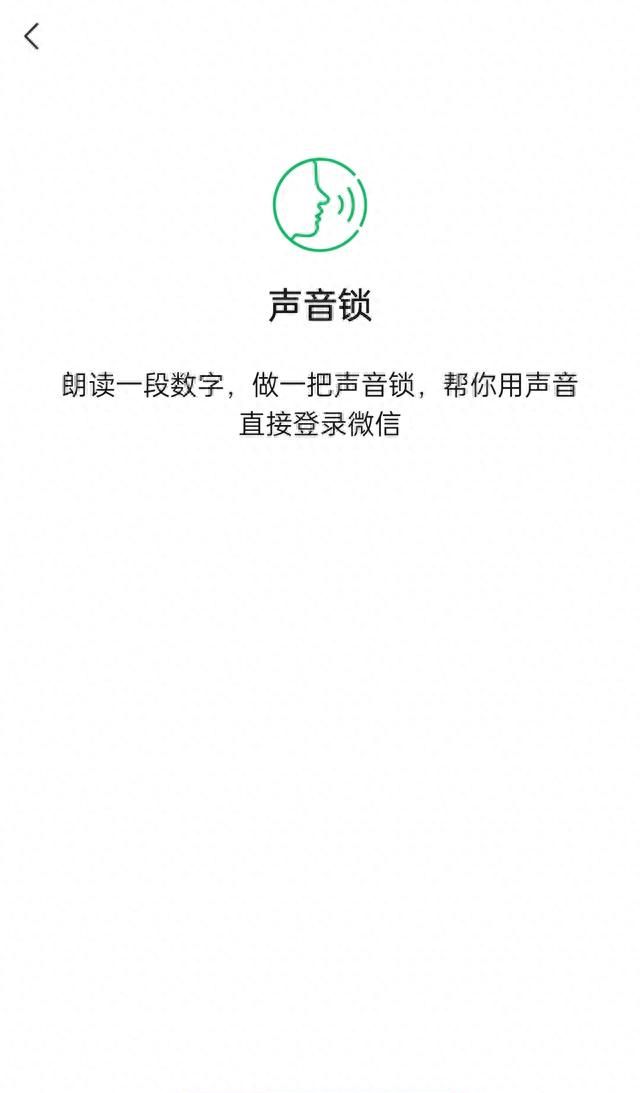 原来微信登录不用验证码和密码，找到这个隐藏功能也能登录成功