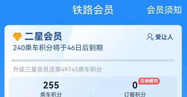 可免费坐高铁？12306积分兑换车票教程来啦→