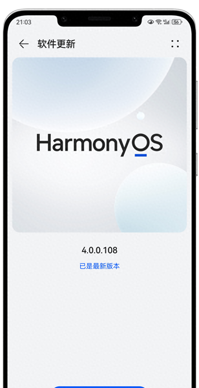 华为手机升级HarmonyOS4.0系统比别人慢？这些常识应该要明白