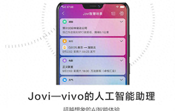 vivoX21的jovi在哪里