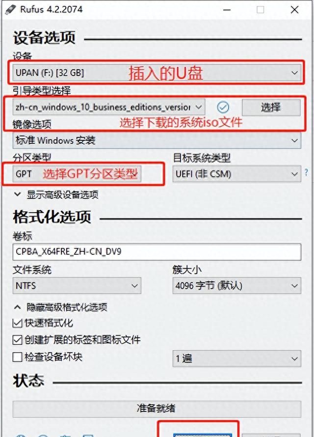 手把手教你安装纯净windows10系统并永久数字激活