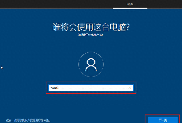 手把手教你安装纯净windows10系统并永久数字激活