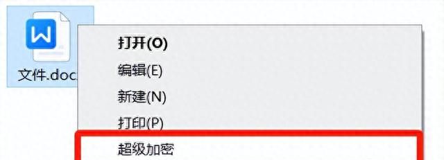 重要文件怎么加密？两种文件加密方法教给你