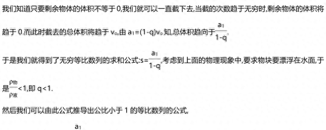 等比数列求和