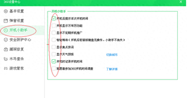 "如何去除电脑右下角精选好物个性化广告推荐今日趣看"