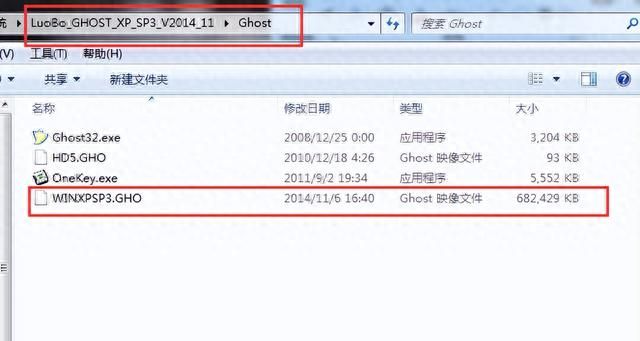 ISO系统镜像怎么提取gho文件？