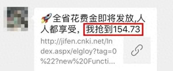 注意！这6种微信红包千万别抢