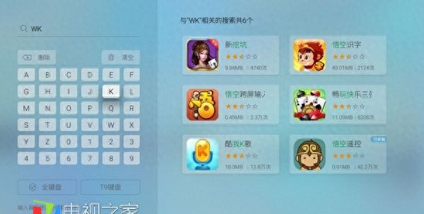 创维电视都有什么软件可以看直播图2