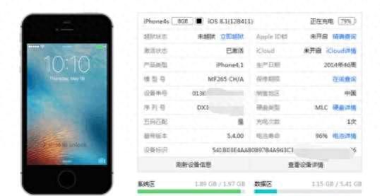 网友950元买全新iPhone4s, 直播拆封激活，颜值无敌！