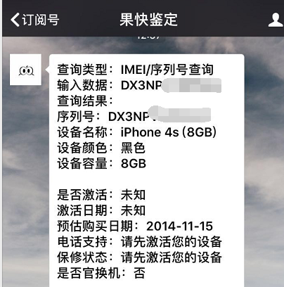 网友950元买全新iPhone4s, 直播拆封激活，颜值无敌！