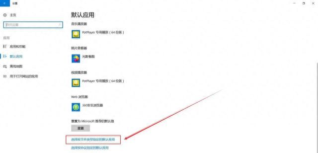 两步轻松修改电脑默认应用，告别Windows难用自带软件，体验飞升