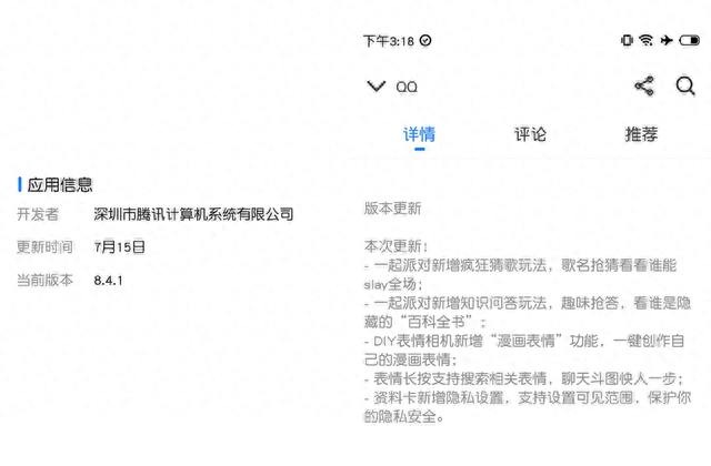 QQ新版本，再次刷新表情包玩法