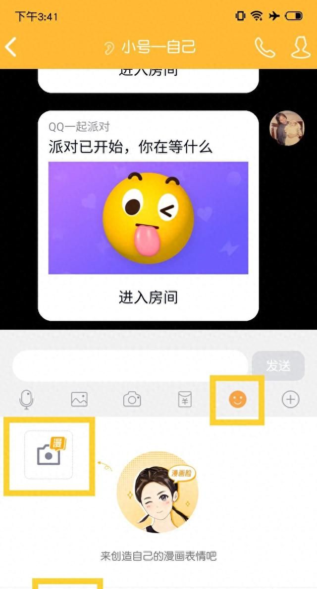 QQ新版本，再次刷新表情包玩法