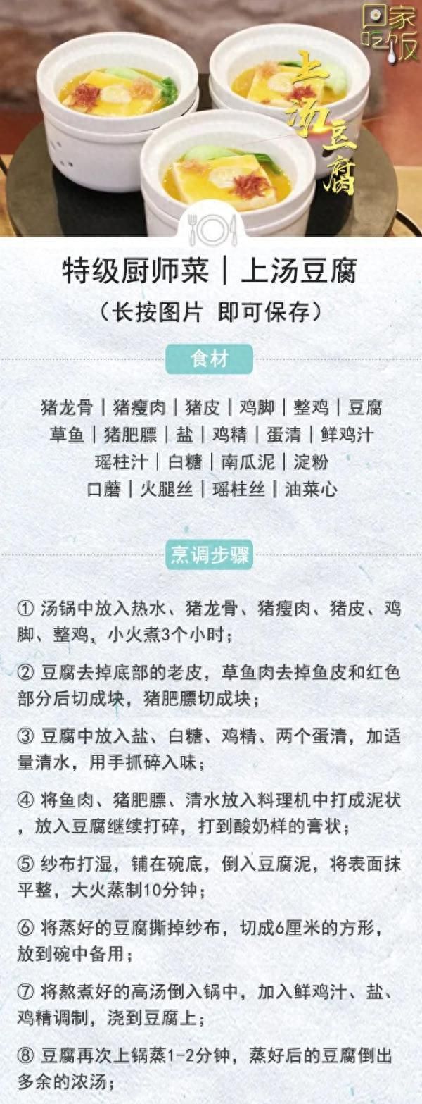 豆腐竟有这么多好处！这么做又香又嫩~