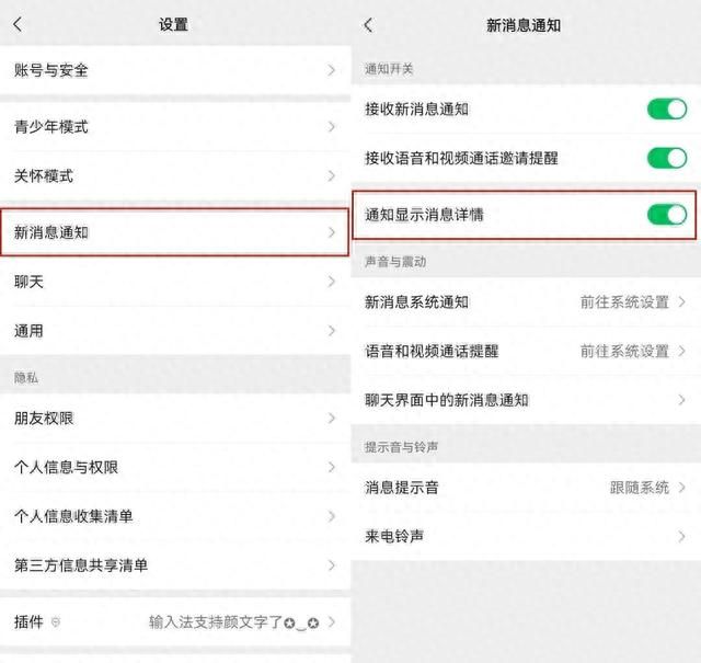 微信中防止隐私泄露的3种方法，手把手教你设置！