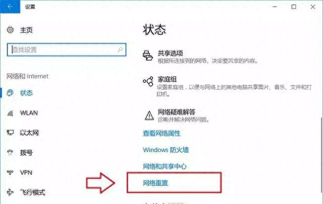 Win10怎么重置网络？Win10重置网络命令使用方法