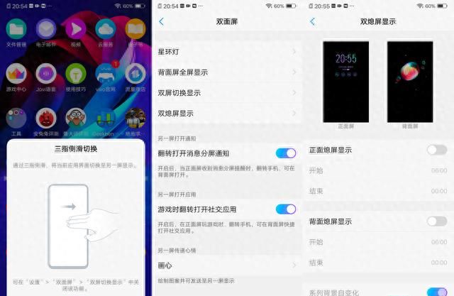 双屏三摄能玩出新花样，vivo NEX双屏版评测｜钛极客