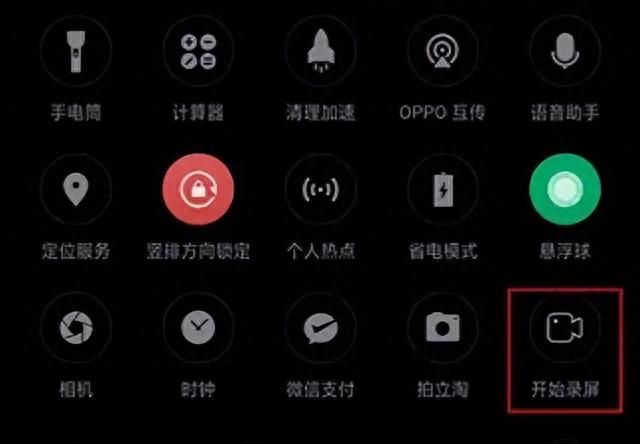 OPP手机怎么录屏，详细教程来了！