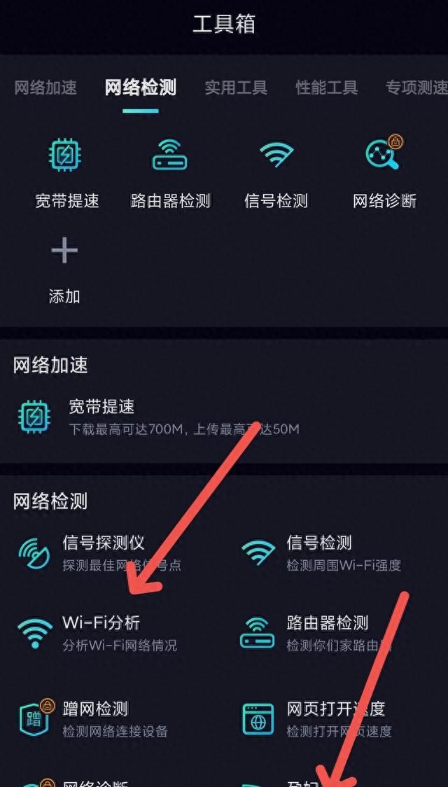 当家里网络WiFi信号弱，延迟高，学会这几个小技巧，轻松告别烦恼