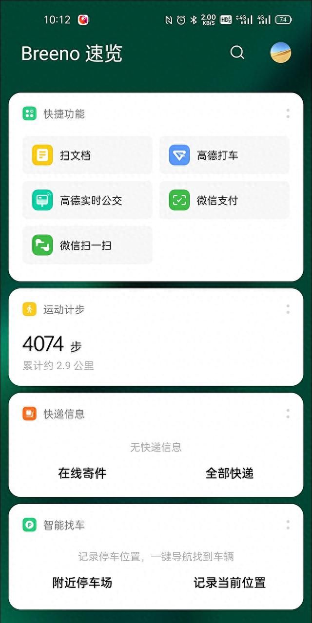 一键搞定！微信支付的4个快速通道你知道吗？