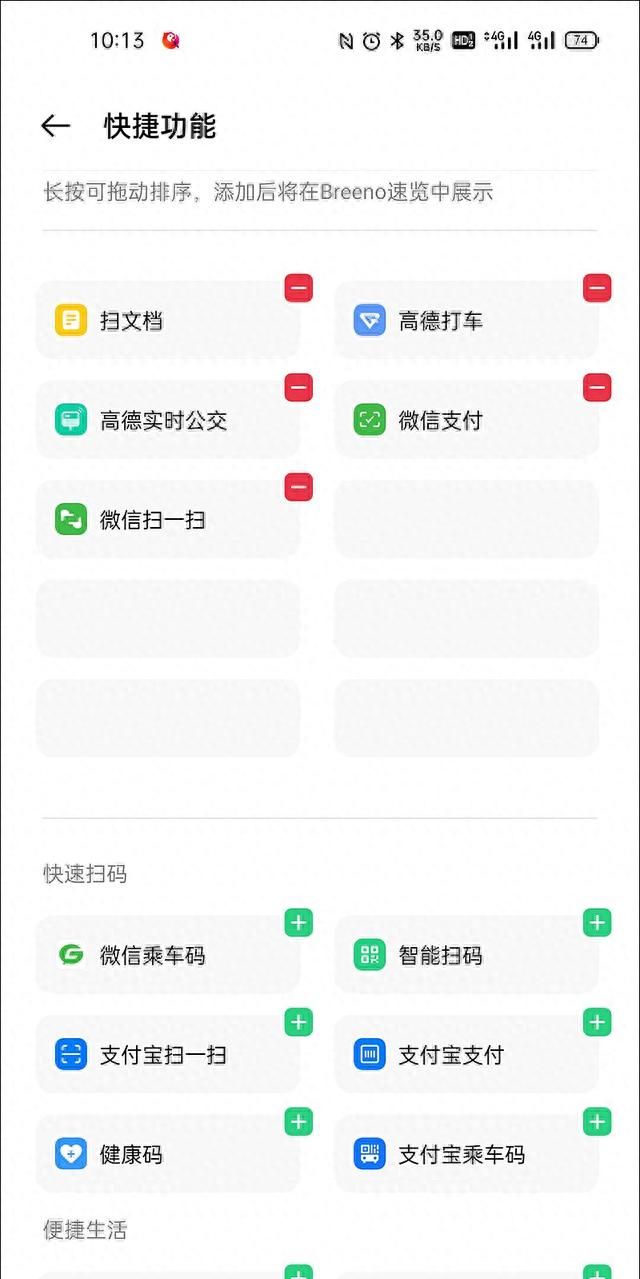 一键搞定！微信支付的4个快速通道你知道吗？