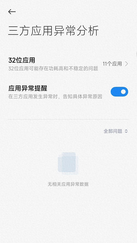 MIUI技巧有哪些?如何玩转MIUI？