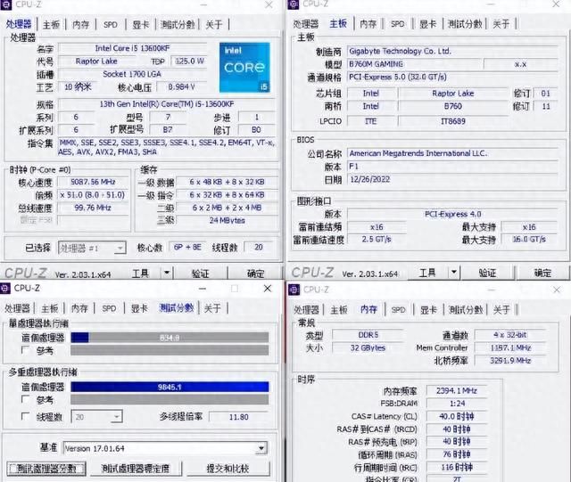 入门级B760也支持内存黑科技？预算有限或许这块板子适合你