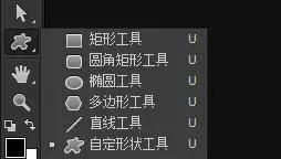 PS软件教程，自定形状工具的使用方法和技巧