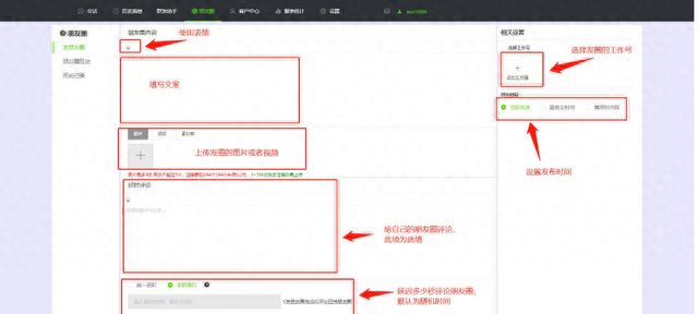 怎么多个微信一起发送朋友圈，实现微信多开？