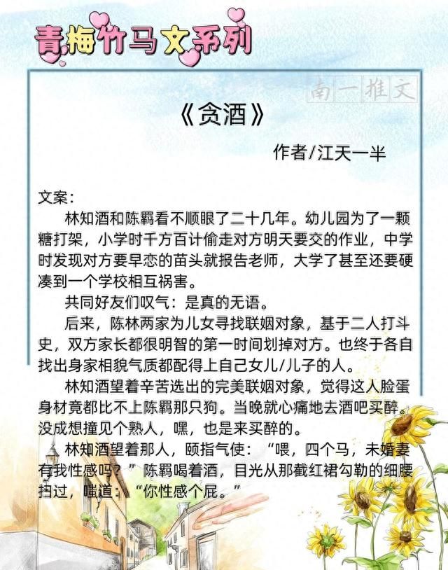 5本青梅竹马现言｜强推《玫瑰挞》愿你遇良人，予你欢喜浮生皆如愿