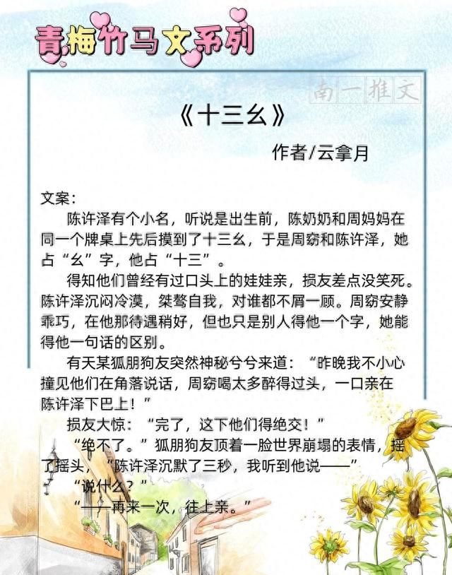 5本青梅竹马现言｜强推《玫瑰挞》愿你遇良人，予你欢喜浮生皆如愿