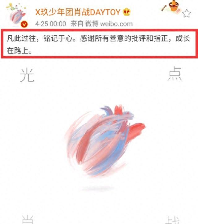 肖战终于蜕变归来！零点更新微博换掉多年头像，新歌惊艳众人