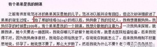 港媒直接问范冰冰，范丞丞是不是私生子，她一句话怼得的对方脸红