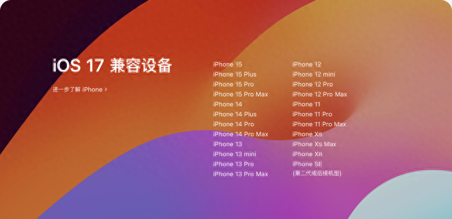 iOS 17 正式版来了，升级后先试试这些新功能