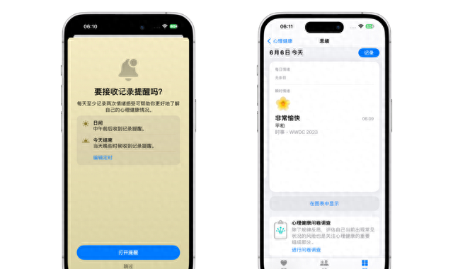 iOS 17 正式版来了，升级后先试试这些新功能